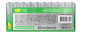 Батарея GP Super Alkaline 24AA21-2CRSWC10