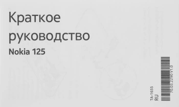 Мобильный телефон Nokia 125 DS TA-1655