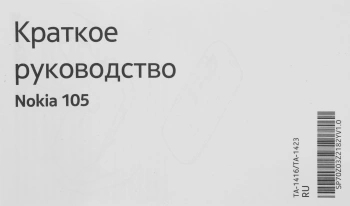 Мобильный телефон Nokia 105 DS TA-1416