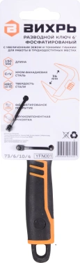 Ключ разв. Вихрь  73/6/10/4