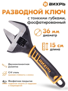 Ключ разв. Вихрь  73/6/10/4