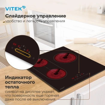 Варочная поверхность Vitek VHE4320