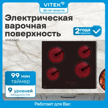 Варочная поверхность Vitek VHE6410