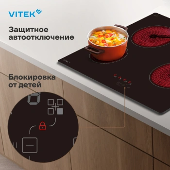 Варочная поверхность Vitek VHE6410