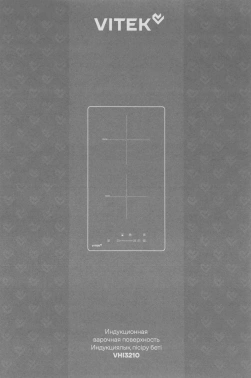 Индукционная варочная поверхность Vitek VHI3210