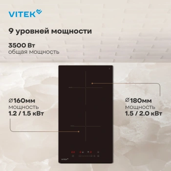 Индукционная варочная поверхность Vitek VHI3210