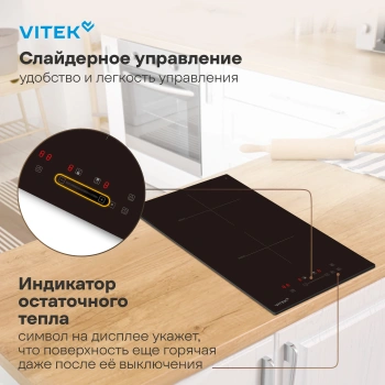 Индукционная варочная поверхность Vitek VHI3210