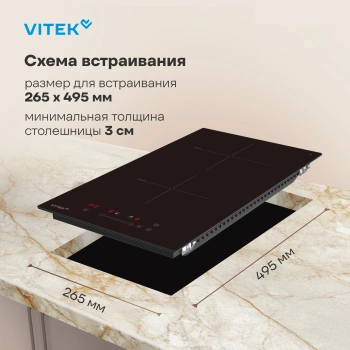 Индукционная варочная поверхность Vitek VHI3210