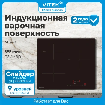 Индукционная варочная поверхность Vitek VHI4310