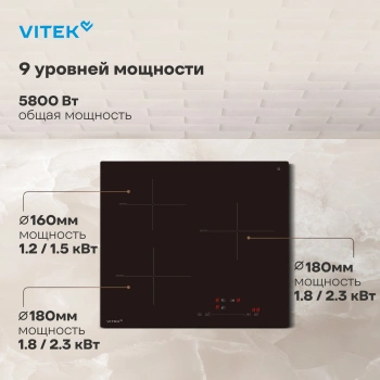 Индукционная варочная поверхность Vitek VHI4310