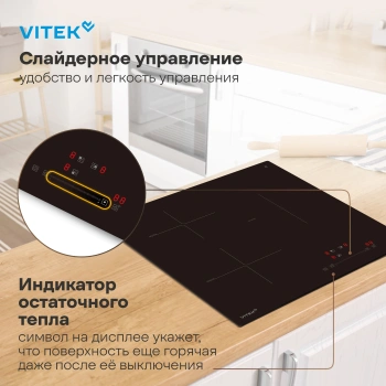 Индукционная варочная поверхность Vitek VHI4310