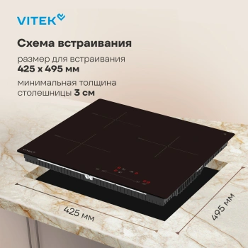 Индукционная варочная поверхность Vitek VHI4310