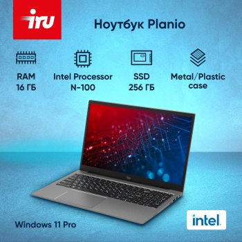 Ноутбук IRU Planio  15INPR