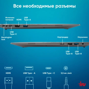 Ноутбук IRU Planio  15INPR