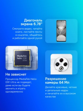 Смартфон Tecno Spark 30 256Gb 8Gb серебристый моноблок 3G 4G 2Sim 6.78