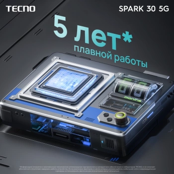 Смартфон Tecno Spark 30 5G 128Gb 6Gb белый моноблок 3G 4G 2Sim 6.67