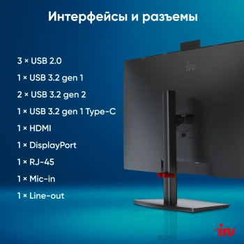 Моноблок IRU Strato