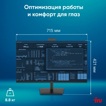 Моноблок IRU Strato