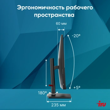 Моноблок IRU Strato