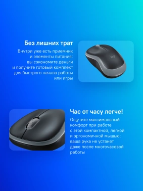 Мышь Logitech M185
