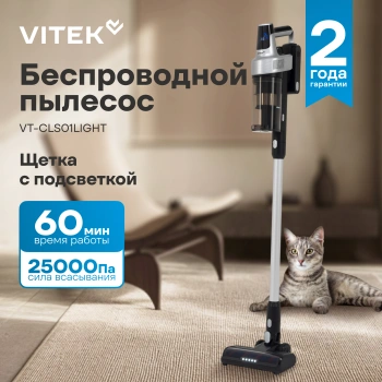 Пылесос Vitek VT-CLS01LIGHT