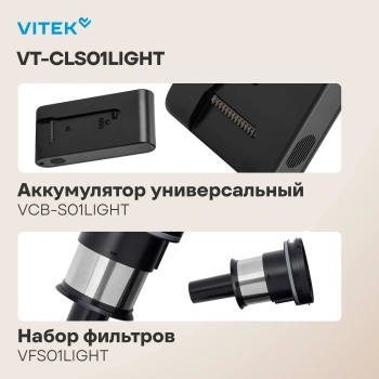 Пылесос Vitek VT-CLS01LIGHT