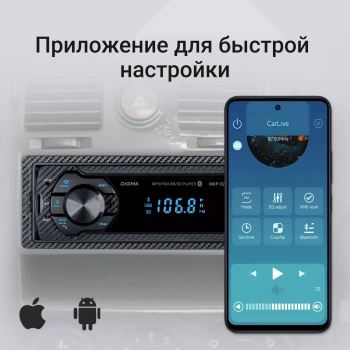 Автомагнитола Digma MCP-226B