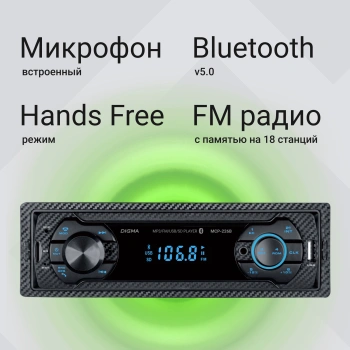 Автомагнитола Digma MCP-226B