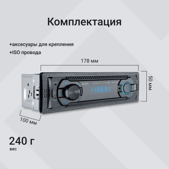 Автомагнитола Digma MCP-226B