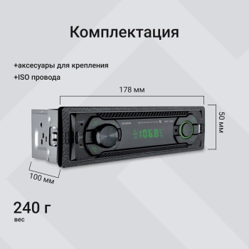 Автомагнитола Digma MCP-226G