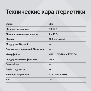 Автомагнитола Digma MCP-226G