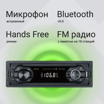 Автомагнитола Digma MCP-226W