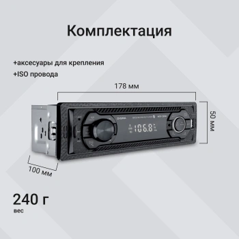 Автомагнитола Digma MCP-226W