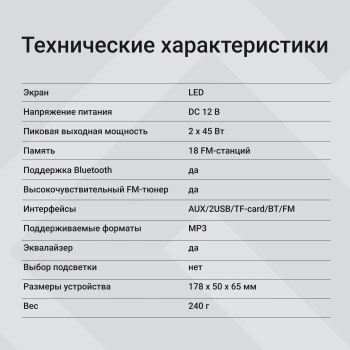 Автомагнитола Digma MCP-226W