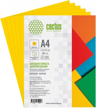 Бумага Cactus CS-CPY-A480500