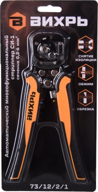 Стриппер Вихрь  СИ-1