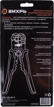 Стриппер Вихрь  СИ-1