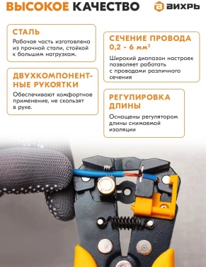 Стриппер Вихрь  СИ-1