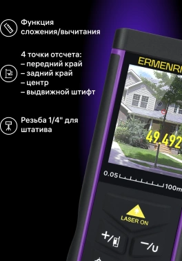 Лазерный дальномер Ermenrich  LR100