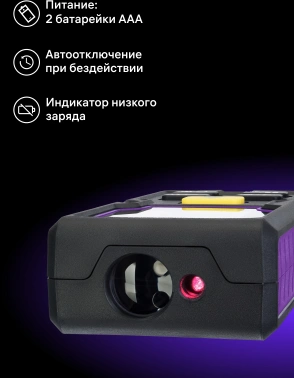 Лазерный дальномер Ermenrich  Reel GD100