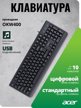 Клавиатура Acer OKW400
