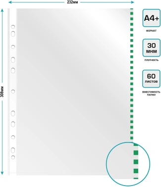 Папка-вкладыш Silwerhof Daily SD-EDGE/GRN глянцевые A4+ полипропилен 30мкм зеленый край (упак.:50шт)