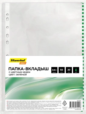 Папка-вкладыш Silwerhof Daily SD-EDGE/GRN глянцевые A4+ полипропилен 30мкм зеленый край (упак.:50шт)