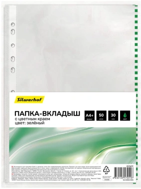 Папка-вкладыш Silwerhof SD-EDGE/GRN глянцевые A4+ полипропилен 30мкм зеленый край (упак.:50шт)