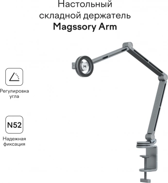 Держатель Magssory ACM005