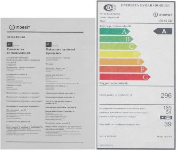 Холодильник Indesit ES 15 GA