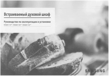 Духовой шкаф Электрический Samsung NV68A1145RK/WT