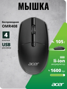 Мышь Acer OMR408