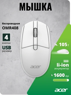 Мышь Acer OMR408