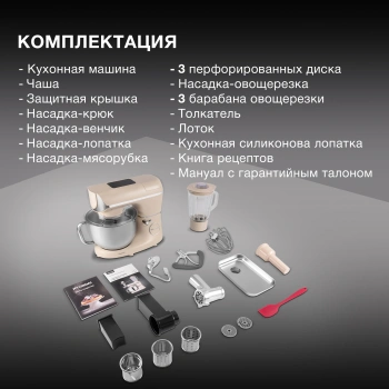 Кухонная машина Hyundai HYM-S9681